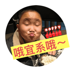 楊峻凱貼圖