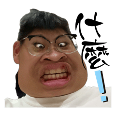 稑劼