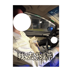 我悶～
