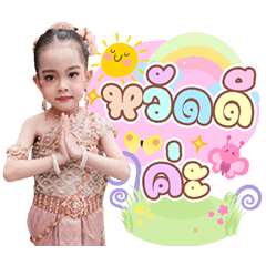 Nong Bee Bee Ver.01