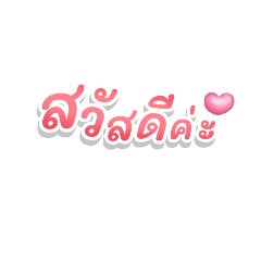 Kanyarat_20250208120442