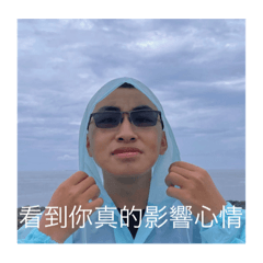 昇哥日常