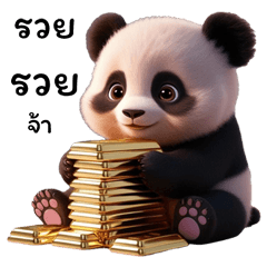 แพนด้าน้อยที่สุดแสนจะน่ารัก