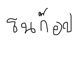Yaibua_2
