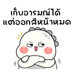 ไดโนเผือก 4 : คำจิกกัด