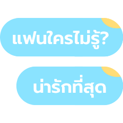 Husband language | Thai Language