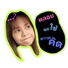 Thisis_Ploy_20250209085823