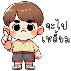 Maito cute boy (Kum-muang)