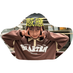 感應