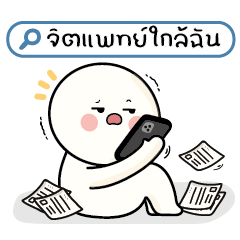 ก้อนกลม V.38 : โหมดทำงาน!