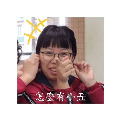 爛芭樂們