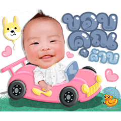 Baby Akin  .