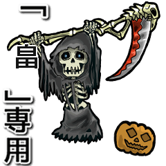 Reaper of Name hata6 Animation