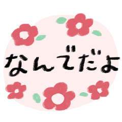 japanese words casual