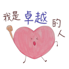 小心新的祝福語錄