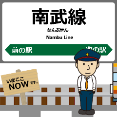 Nambu Line East Japan Animated Train