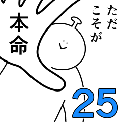 Tada is happy!25 – LINE stickers | LINE STORE