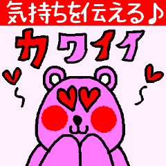 pink bear! girly lovely cute charming