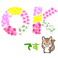 Moving [Chipmunks and spring flowers]