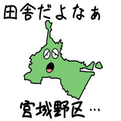 Miyagino Ward Slime Sticker_4103