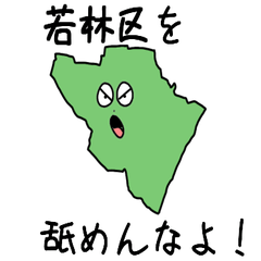 Wakabayashi Ward Slime Sticker_4104