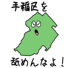 Teine Ward Slime Sticker_1110