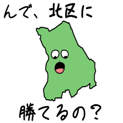 Kita Ward Slime Sticker_11103