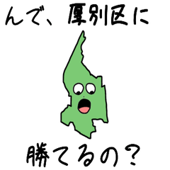 Atsubetsu Ward Slime Sticker_1109