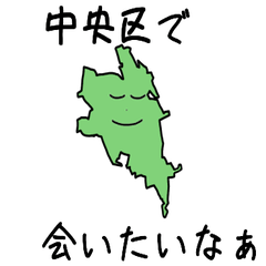 Chuuou Ward Slime Sticker_11106