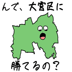 Oomiya Ward Slime Sticker_11104