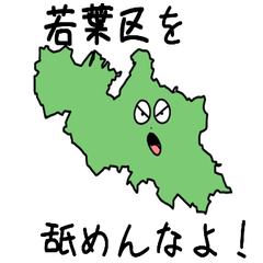 Wakaba Ward Slime Sticker_12105