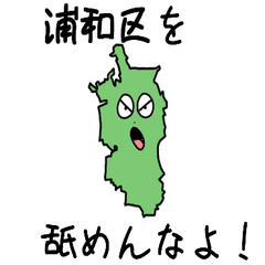 Urawa Ward Slime Sticker_11108