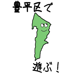 Toyohira Ward Slime Sticker_1106