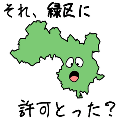 Midori Ward Slime Sticker_12106