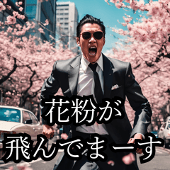 Yakuza feeling spring