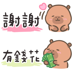 capybara mini-dialog box