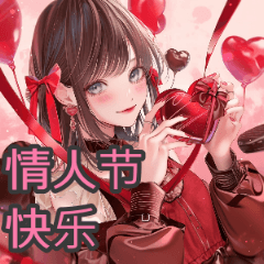 Valentine's Day (CN ver)