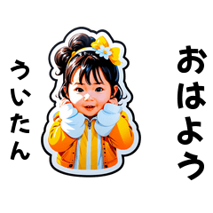 uitan-san's sticker by Tsukusuta PmDi