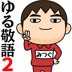 mitsugu wears training suit 37.