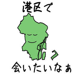 Minato Ward Slime Sticker_13104