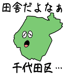 Chiyoda Ward Slime Sticker_13102