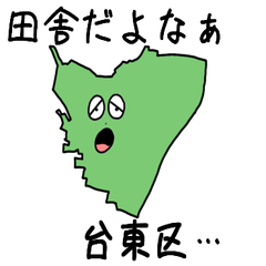 Taitou Ward Slime Sticker_13107