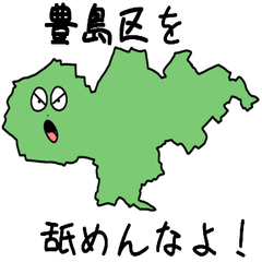 Toshima Ward Slime Sticker_13117