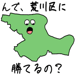 Arakawa Ward Slime Sticker_13119