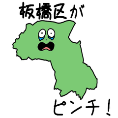 Itabashi Ward Slime Sticker_13120