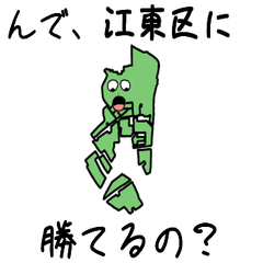 Koutou Ward Slime Sticker_13109