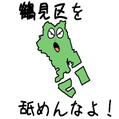 Tsurumi Ward Slime Sticker_14102