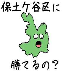 Hodogaya Ward Slime Sticker_14107