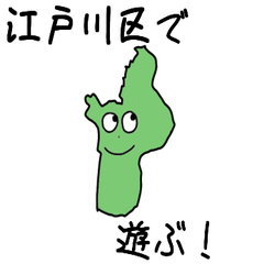 Edogawa Ward Slime Sticker_14101