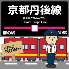 Kyoto Tango Line Tango Japan Train